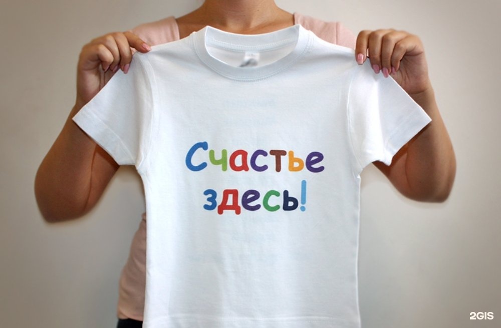 Счастье тут