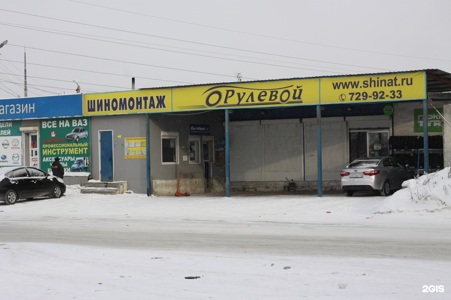 Тракт челябинск. Свердловский тракт 3в. Свердловский тракт Челябинск. Свердловский тракт 1 Челябинск. Рулевой Челябинск.