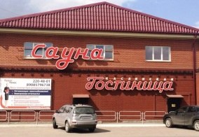 Отель Каслинская в Челябинске