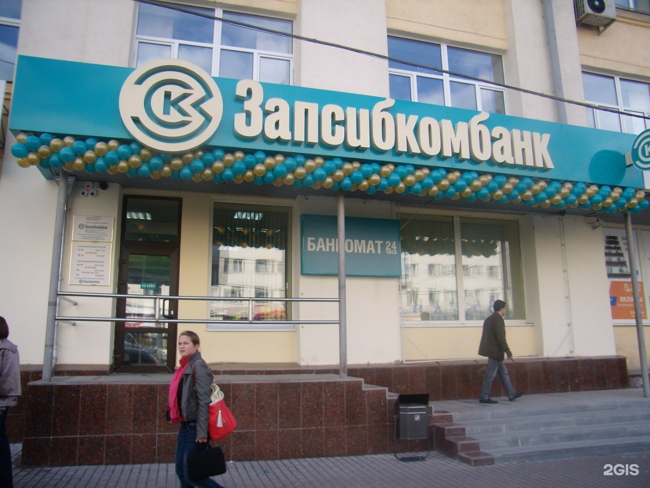 Банк Запсибкомбанк Нягань