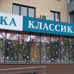 Карта классика аптека