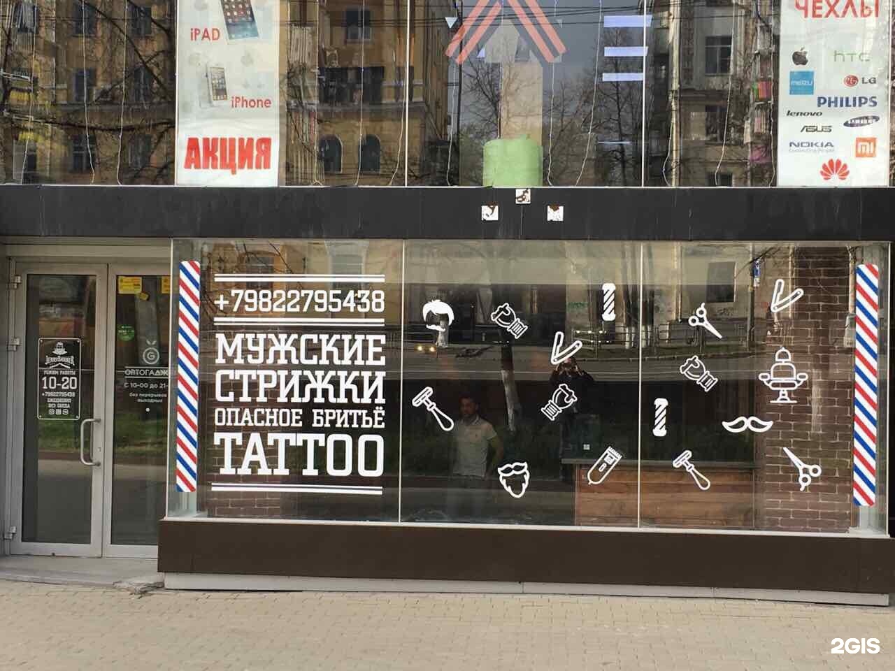 джерри барбер