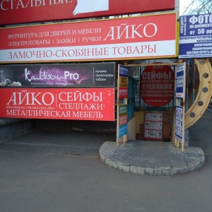 Фото от владельца КАЛЬЯН-ПРО, магазин табачных изделий