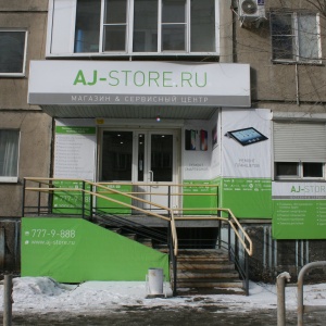 Фото от владельца Aj-store, торгово-сервисная фирма