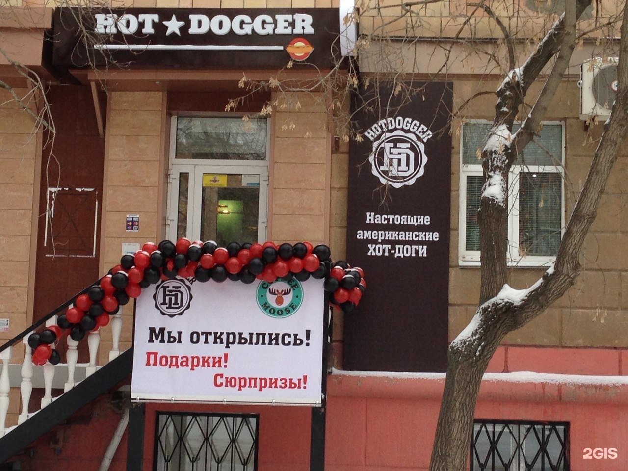 Агентство челябинска. Hotdogger вывеска. Ксения Азметова Челябинск реклама.