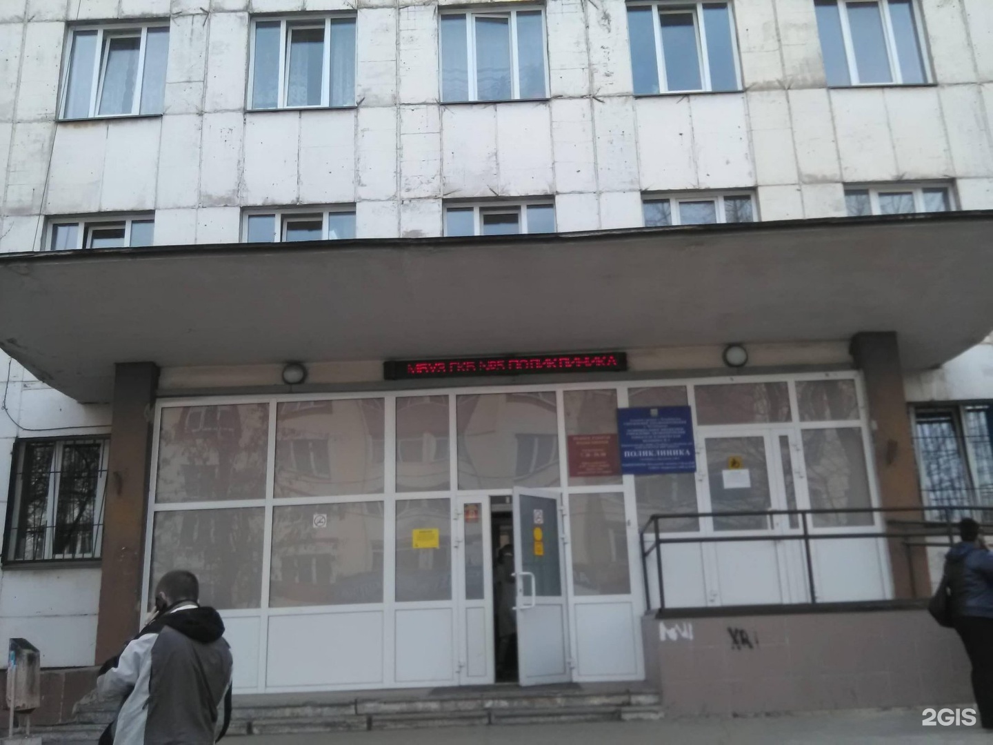 Городская клиническая больница 5 Челябинск