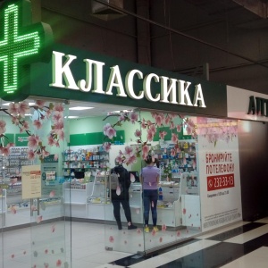 Карта классика аптека