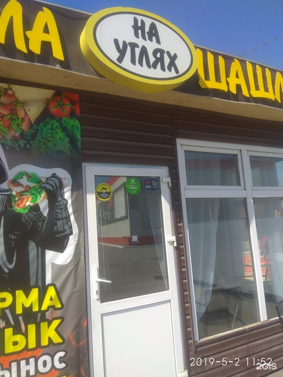 Шеф артур новороссийская ул 118в 5 фото