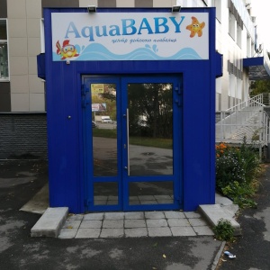 Фото от владельца AquaBABY, детский плавательный центр