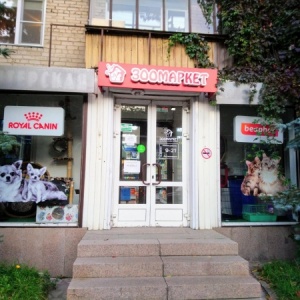 Зоомаркет Интернет Магазин В Челябинске