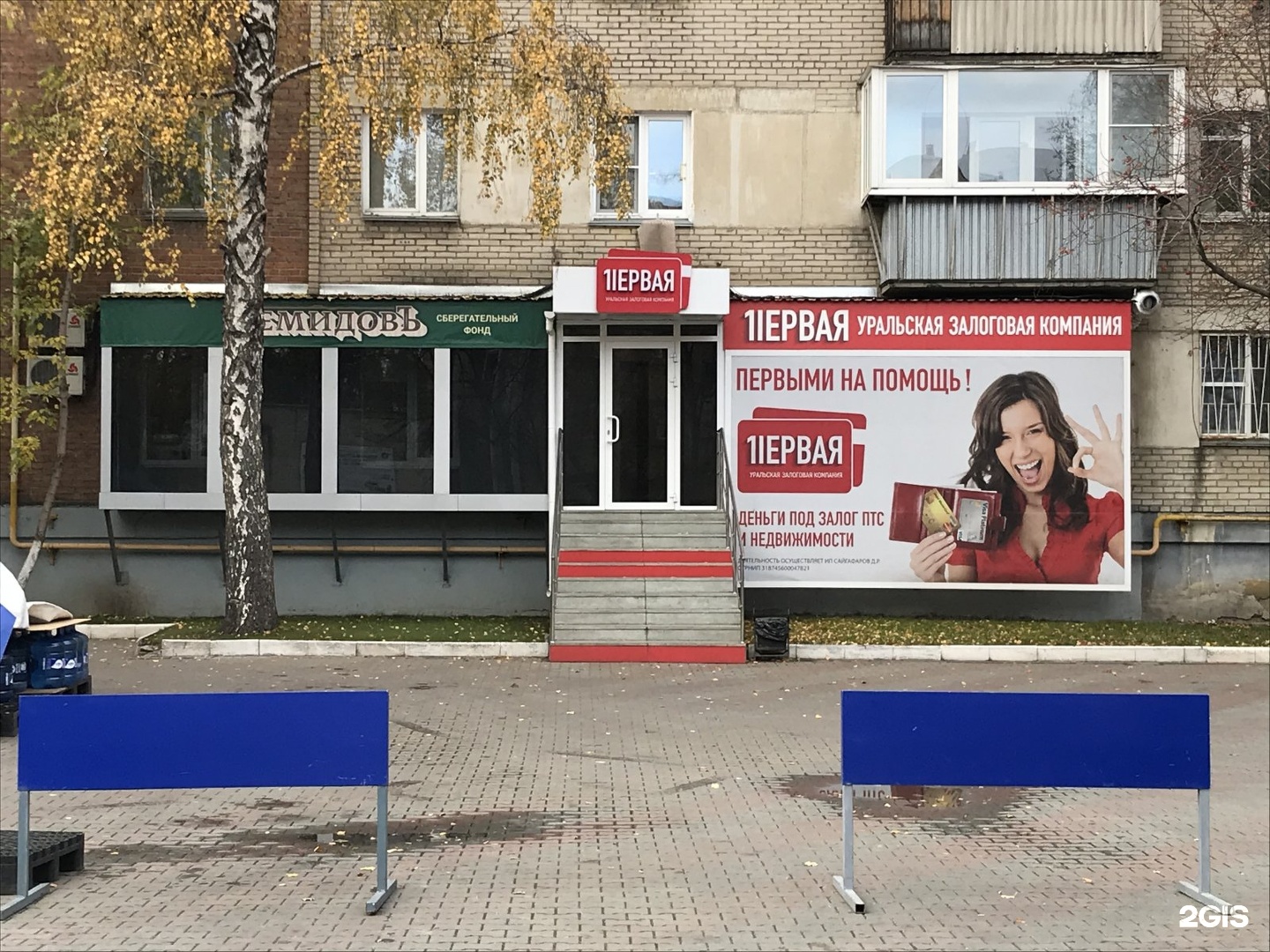 Центрофинанс займ оформить с плохой кредитной историей