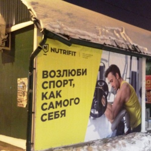 Фото от владельца Nutrifit, интернет-магазин спортивного питания