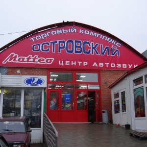 Фото от владельца ОСТРОВСКИЙ, гипермаркет автотоваров