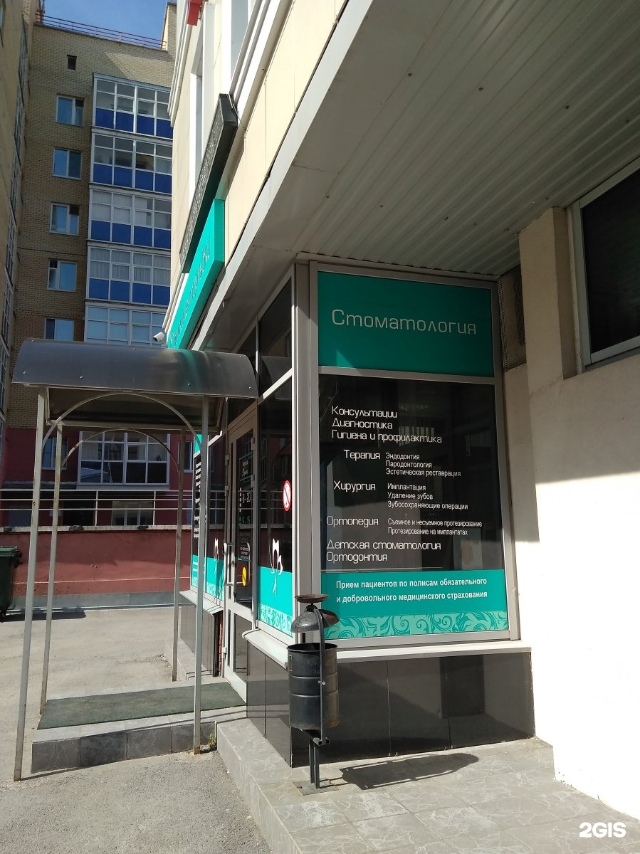 Веденеева 80 пермь детская. Пермский центр улыбки. Пермский центр улыбки. Екатерининская 32а пермь стоматология. Пермский центр улыбки.