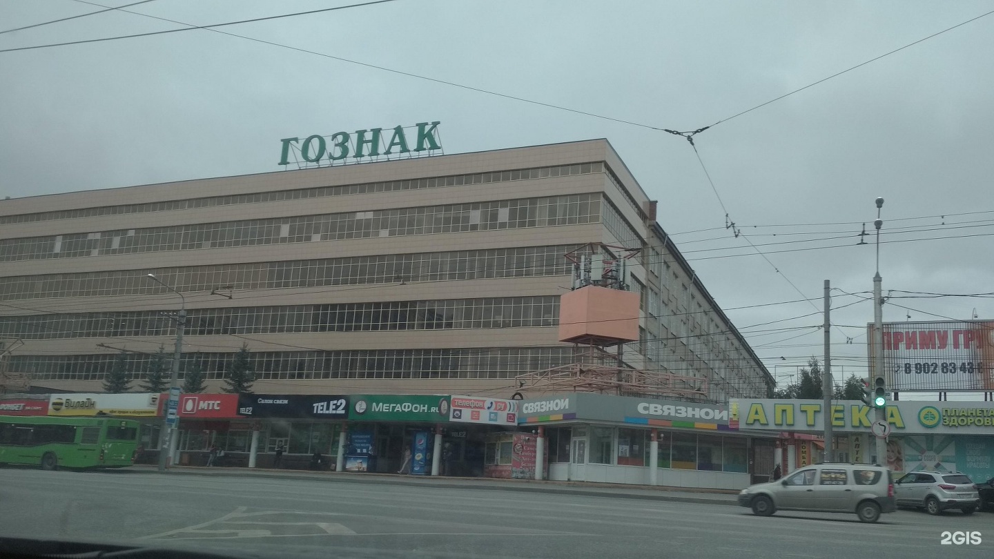 Картинки гознака