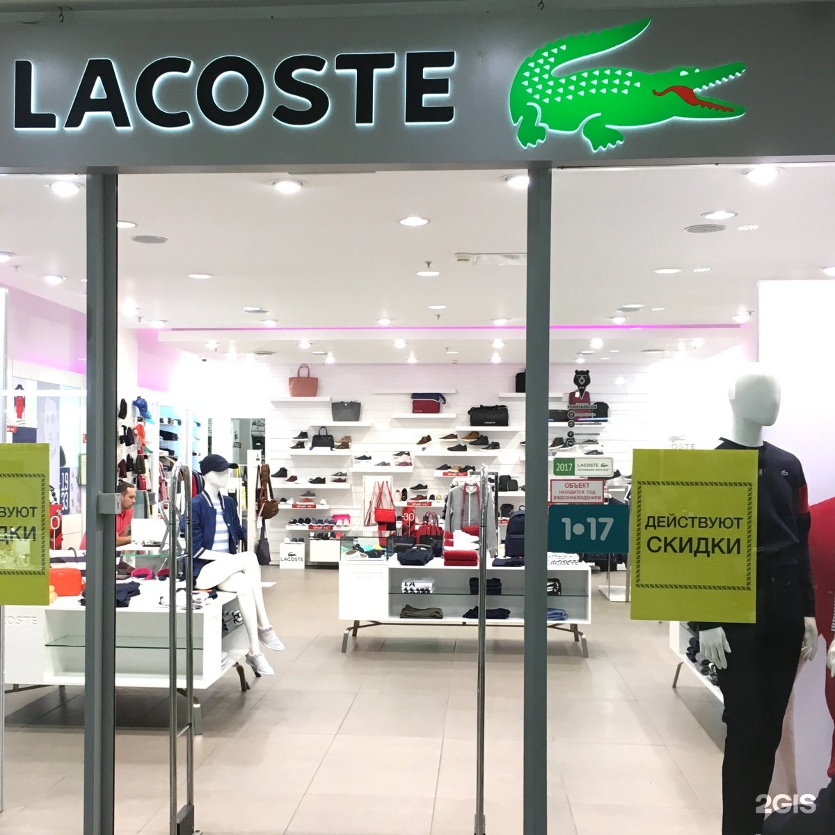 tienda lacoste near me