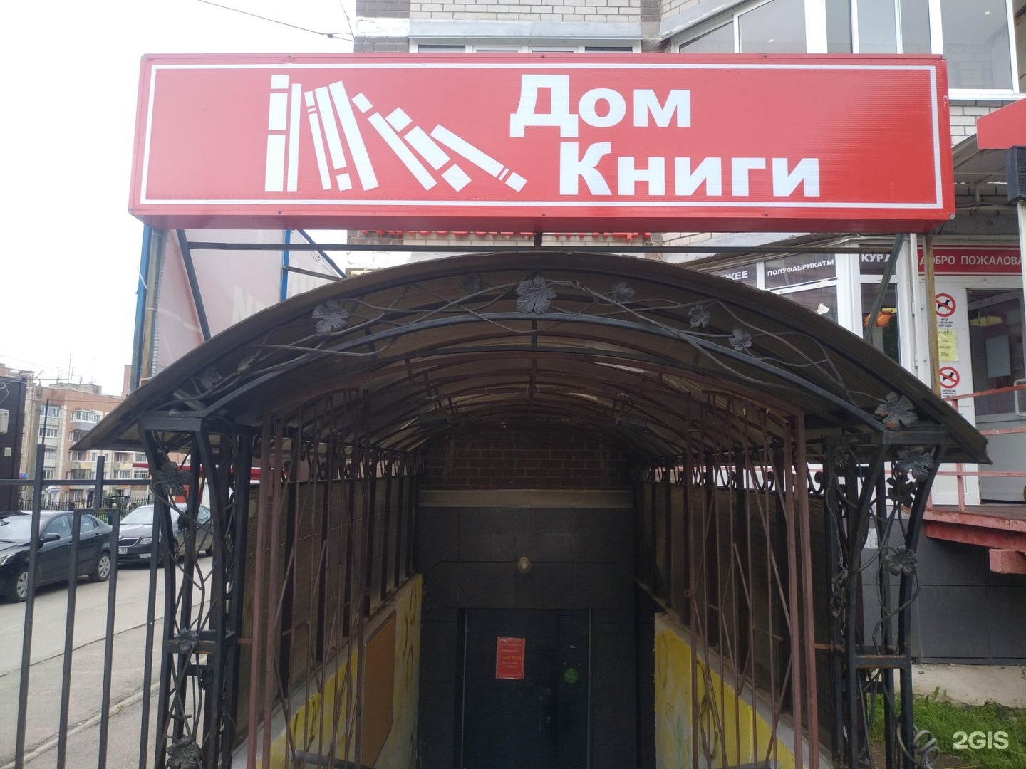 Книжный магазин пермь