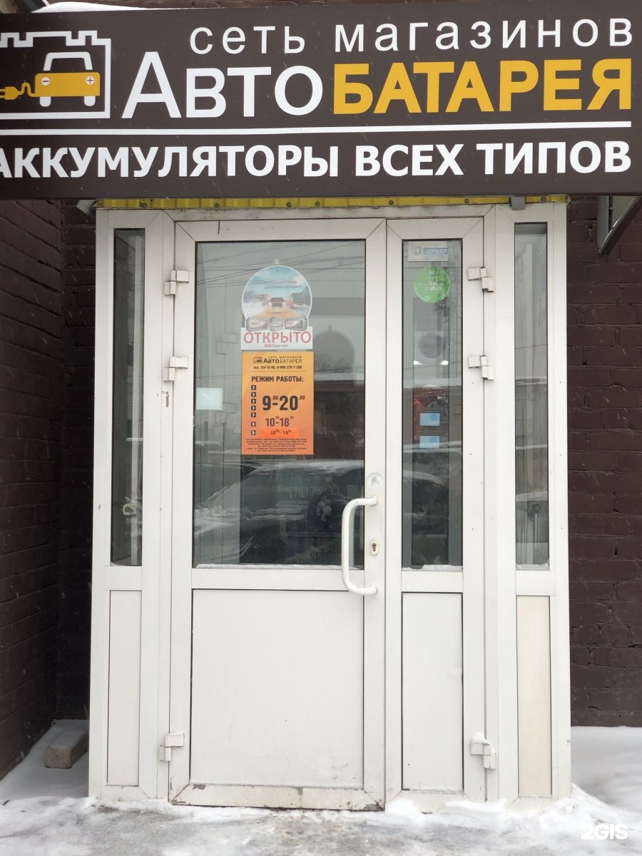 Авто аккумуляторы логотип. Акб на карпинского пермь. Магазин аккумулятор ухта социалистическая. Акб на карпинского пермь. Завод гск пермь гайва.