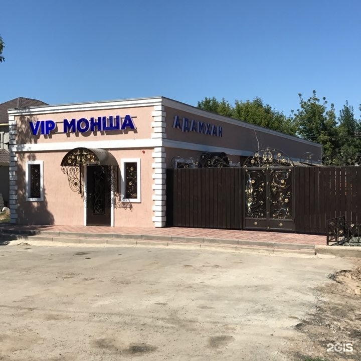 Адамхан