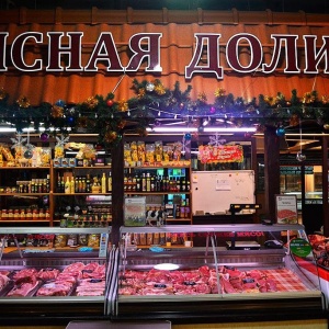 Фото от владельца Мясная долина, сеть мясных прилавков