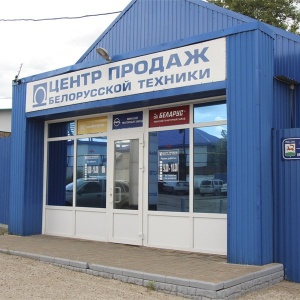 Фото от владельца Автотехкомплекс, ООО, центр ремонта и продажи белорусской техники