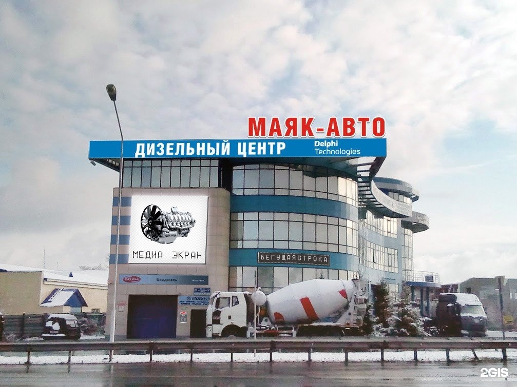 Маяк авто. Маяк авто Уфа. Центральная 57 Уфа. Маяк 57.