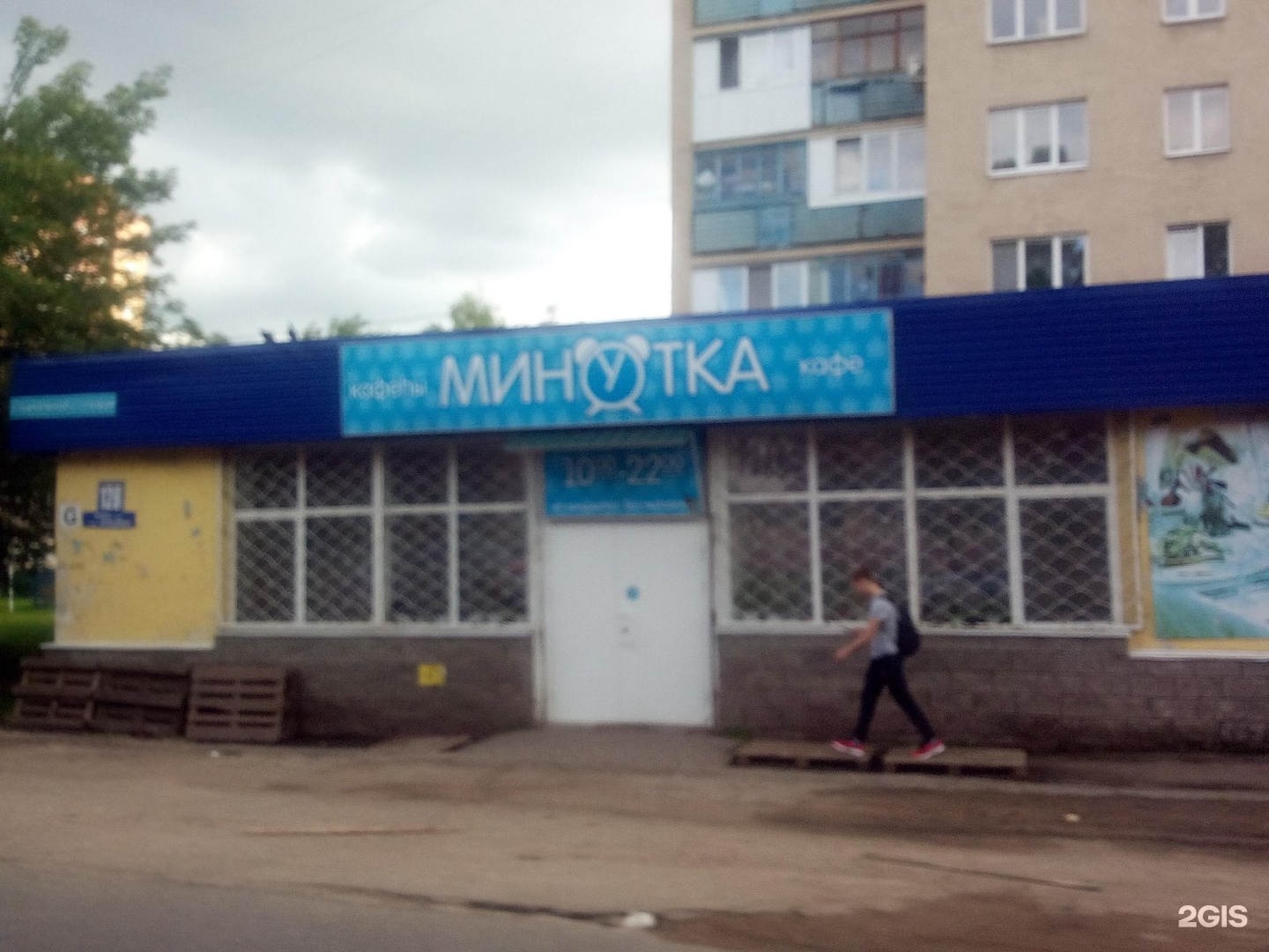 кафе минутка