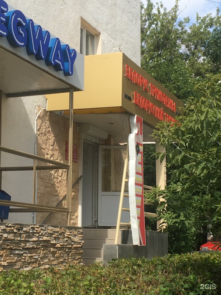 Белорусский Трикотаж Адреса Магазинов