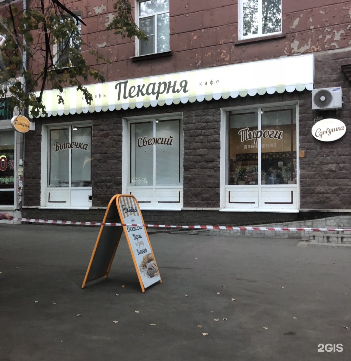 пицца в пекарне уфа фото 75