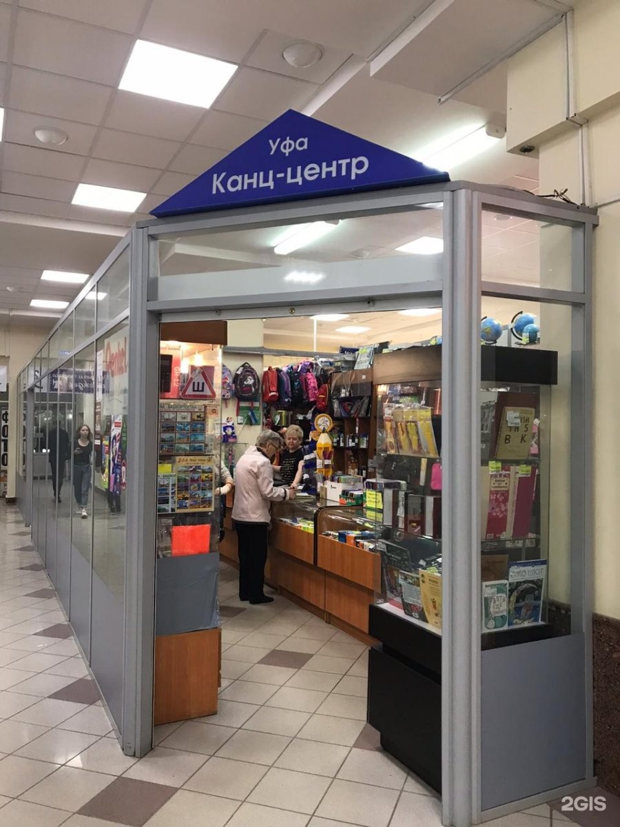 Эдвис Уфа Сипайлово. Магазин Эдвис. КАНЦЦЕНТР. УФАБУМТОРГ.