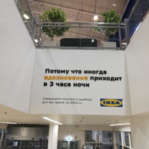 Фото от владельца IKEA, гипермаркет товаров для дома