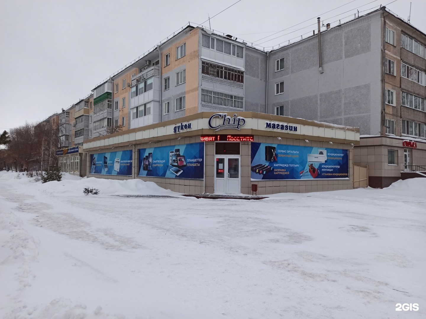 Продажа Магазинов В Петропавловске
