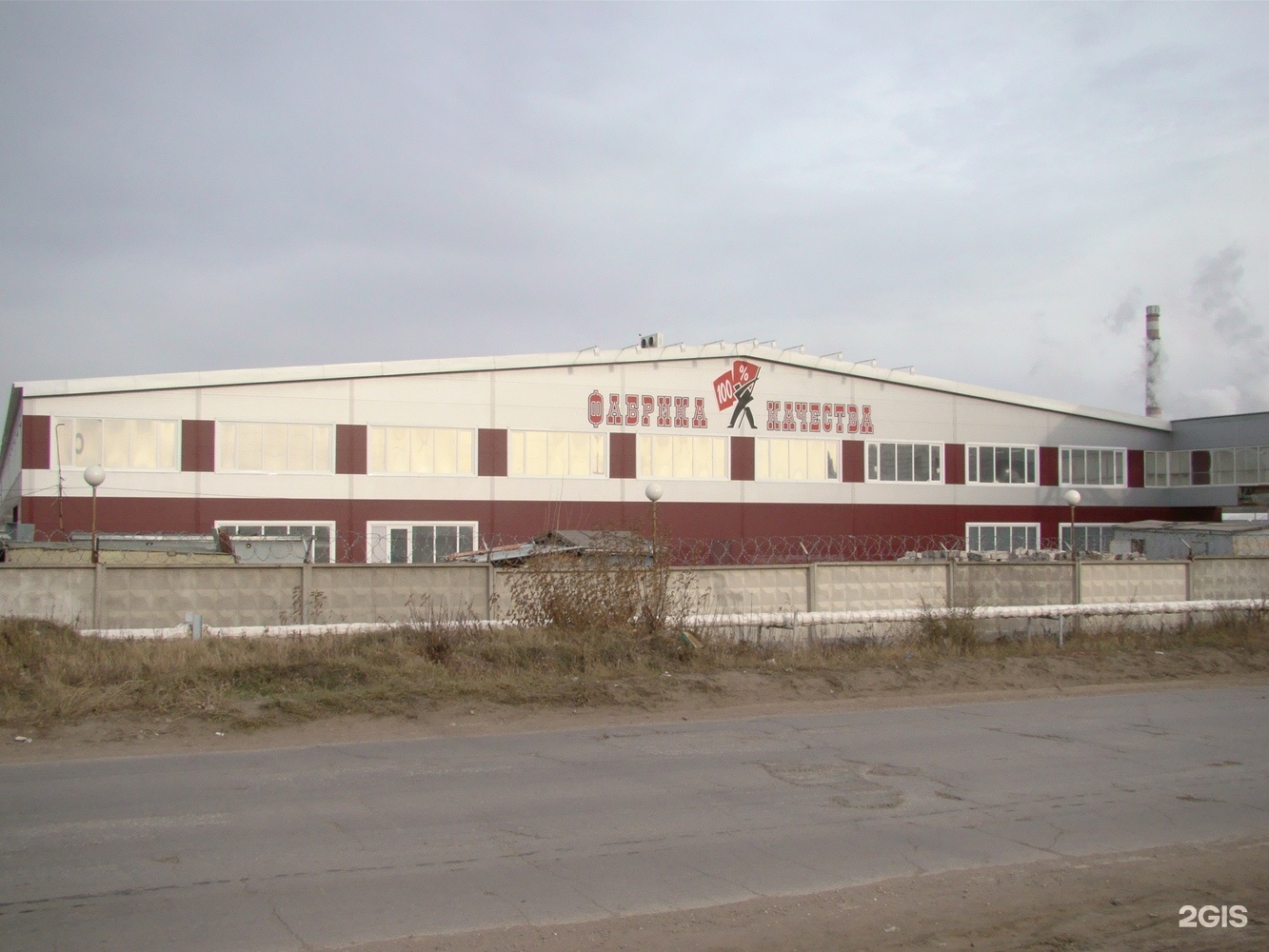 Сайт фабрики качества тольятти. Мясокомбинат здание. Фасады зданий мясокомбината. Фабрика качества завод.