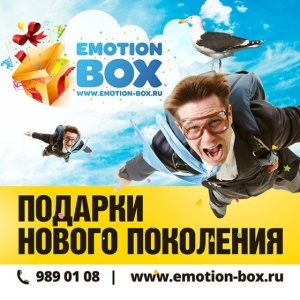 Фото от владельца EMOTION-BOX, интернет-магазин подарочных сертификатов