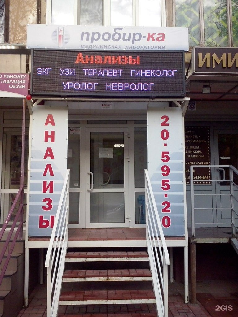 Куйбышева 75 инвитро. Куйбышева 75 самара инвитро. Ученый самарского университета. Мед лаборатория наука саратов. Лаборант.