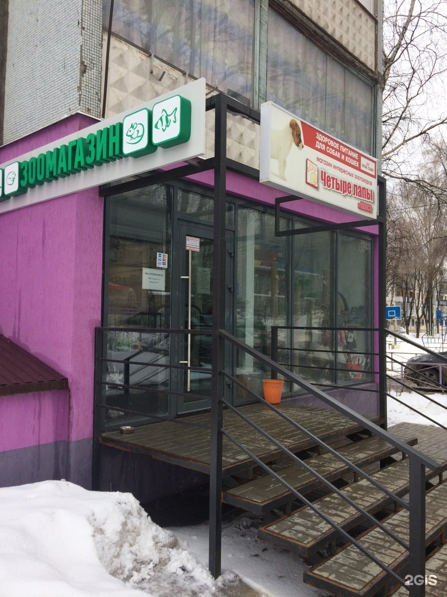 Зоомир самара. Зоомагазин Зои Космодемьянской 21. Зоомагазин на Зои Космодемьянской Хабаровск. Клешни и хвосты Балашиха Свердлова 16/5