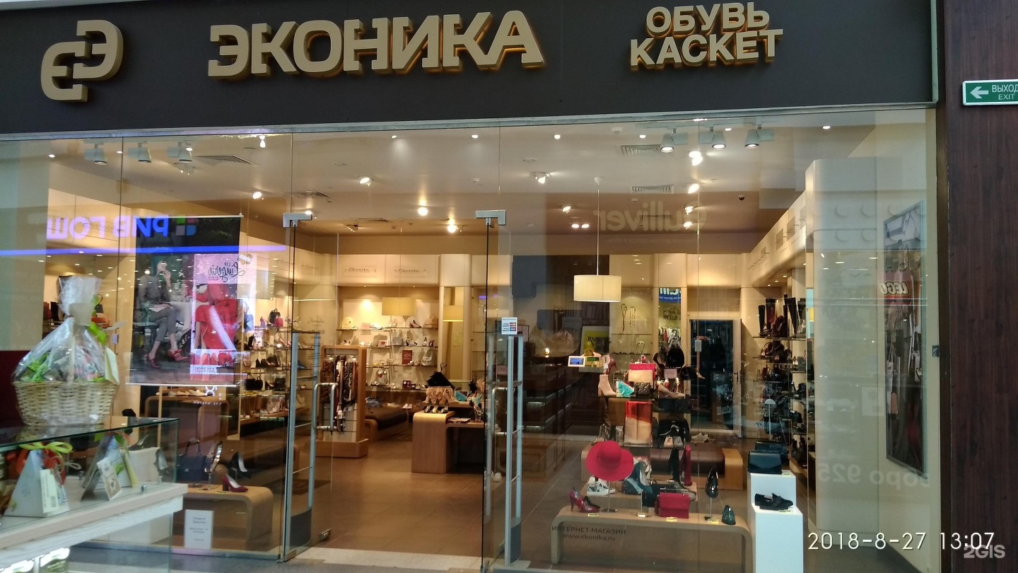 Магазины обуви в самаре
