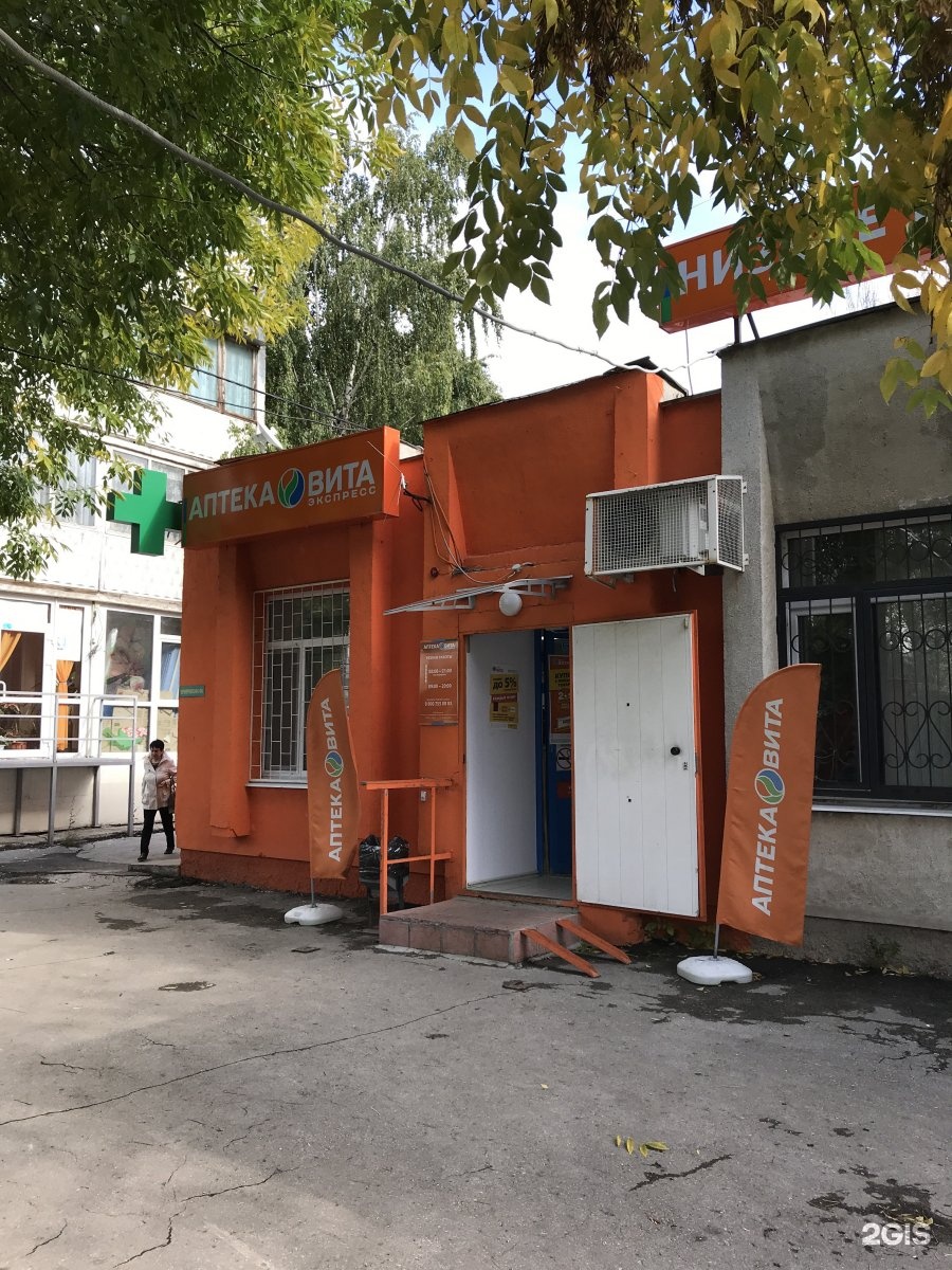 аптечный склад аптека. сиа самара. самара ул минская 25. аптечный склад самара. аптечный склад самара.