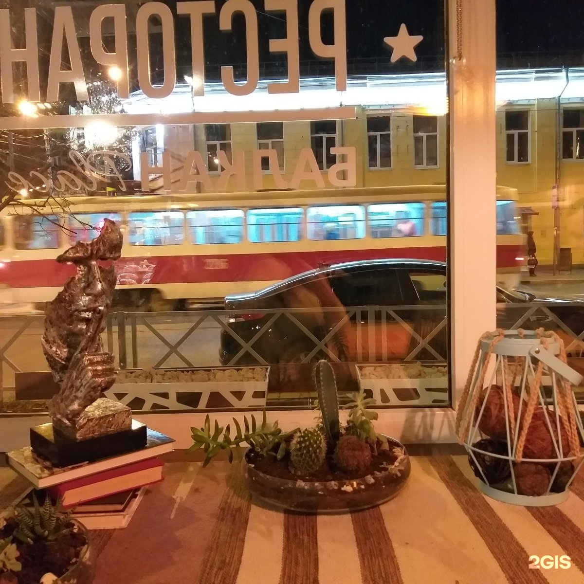 Балкан place. Балкан плейс самара. balkan place тольятти. кафе сербия тольятти на фрунзе.