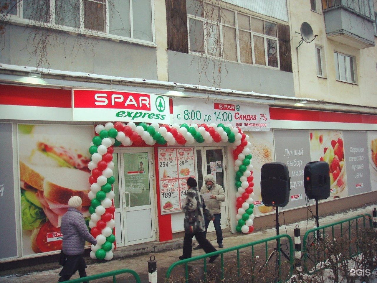 Проспект Строителей 40 Спар Пенза. Спар проспект Строителей. Spar Ленинский проспект. К спару на Строителей 40.