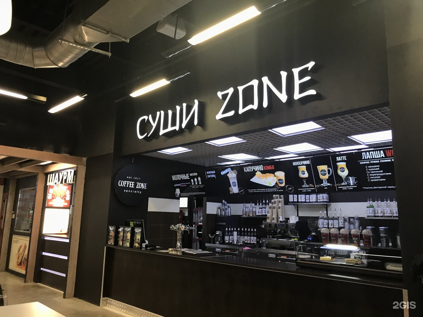 Цум фильченкова 10. Coffee Zone. "Coffee Zone Саранск". Coffee Zone Алчевск. Asia Zone Нижний Новгород.