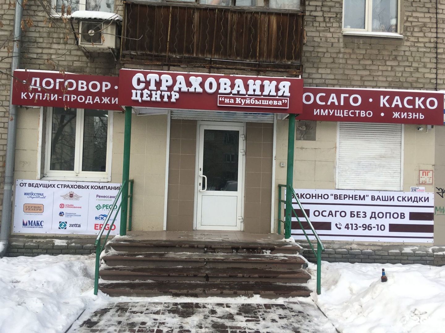 Страхование нижнем новгороде. Страховой центр. Страховой центр альтернатива Казань. Центр страхования реклама. Единый центр страхования.