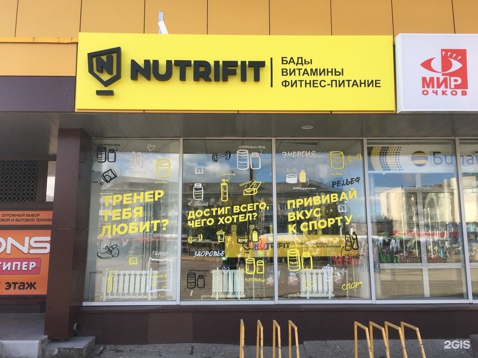 Магазин Спортивного Питания Дзержинск Магазин Спортивного Питания Дзержинск