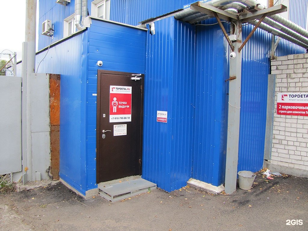 Top-detal. монастырка, 13. топдеталь нижний новгород запчасти. русские интернет магазины запчасти. топдеталь нижний новгород запчасти.