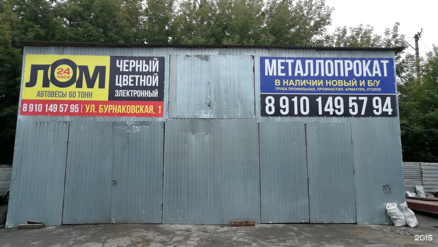 Прием металлолома в чебоксарах. Металлоприемка в Нижнем Новгороде. Прием металла в Нижнем Новгороде. Приём металлолома рядом со мной на карте. Металлоприемка рядом со мной.