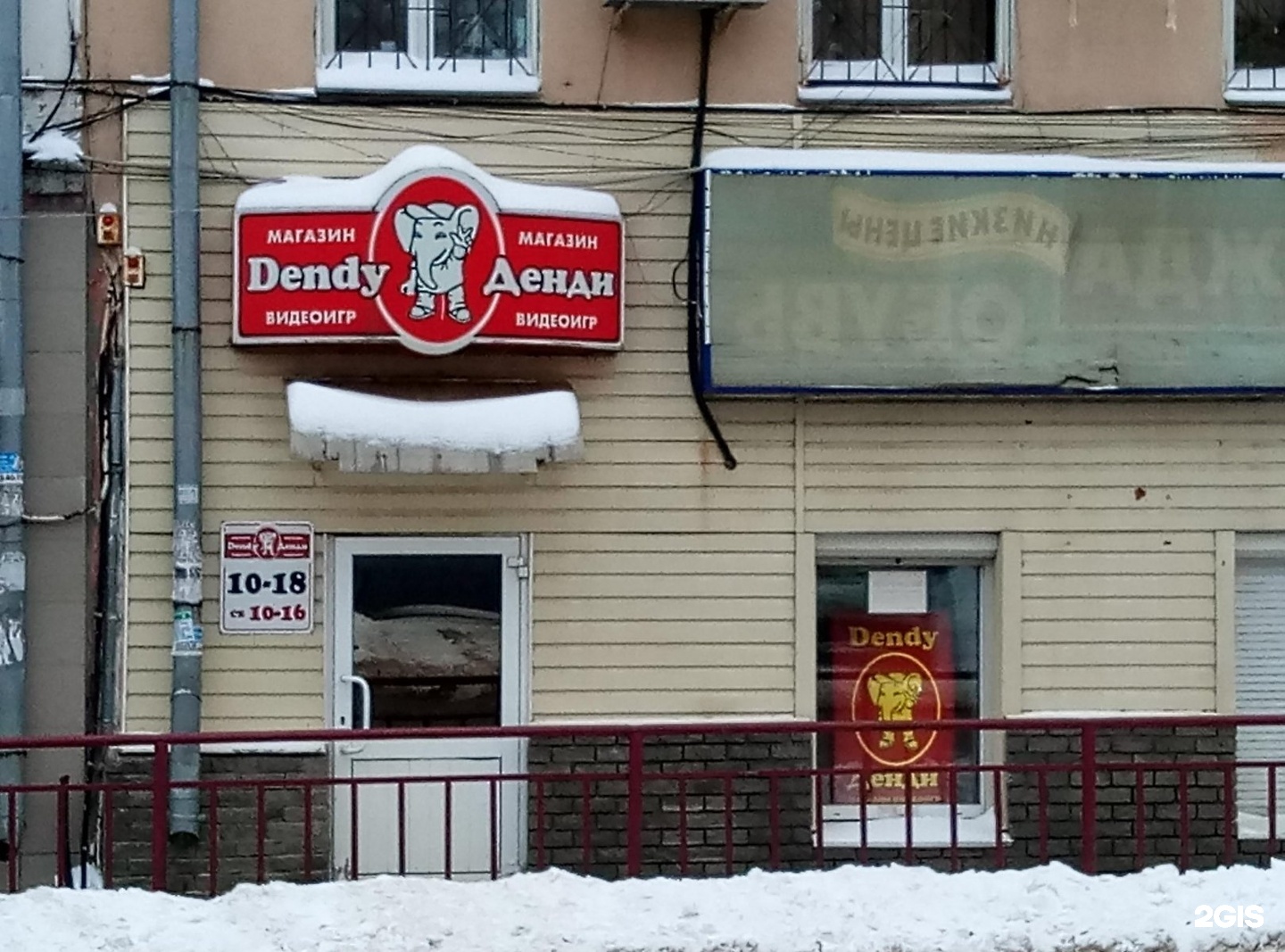 Магазин Денди в Нижнем Новгороде