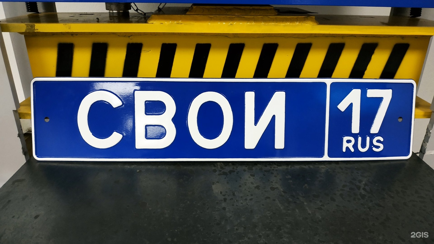 Госномер уфа. Автономер. Нижегородский гос номер. Изготовление гос номеров завод.