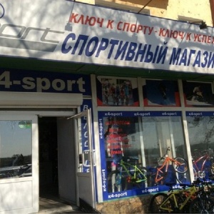 Фото от владельца K-4 SPORT, спортивный магазин-салон