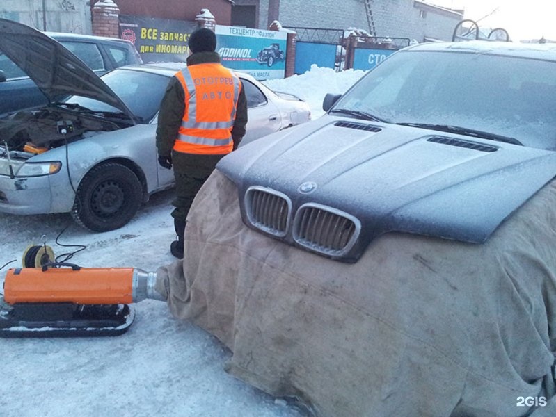 Отогрев авто омск дешево