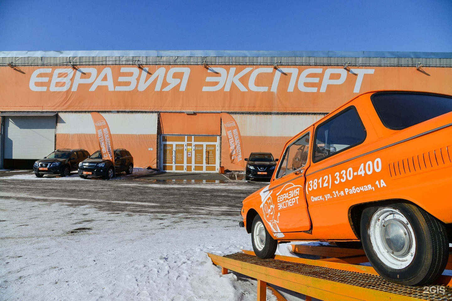 Автосалоны в омске. Евразия эксперт Омск. Евразия эксперт Омск на 31 рабочей. Автосалон Евразия в Омске. Автоцентр эксперт Омске Евразия.